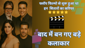 Those Bollywood stars whose first film was a huge flop